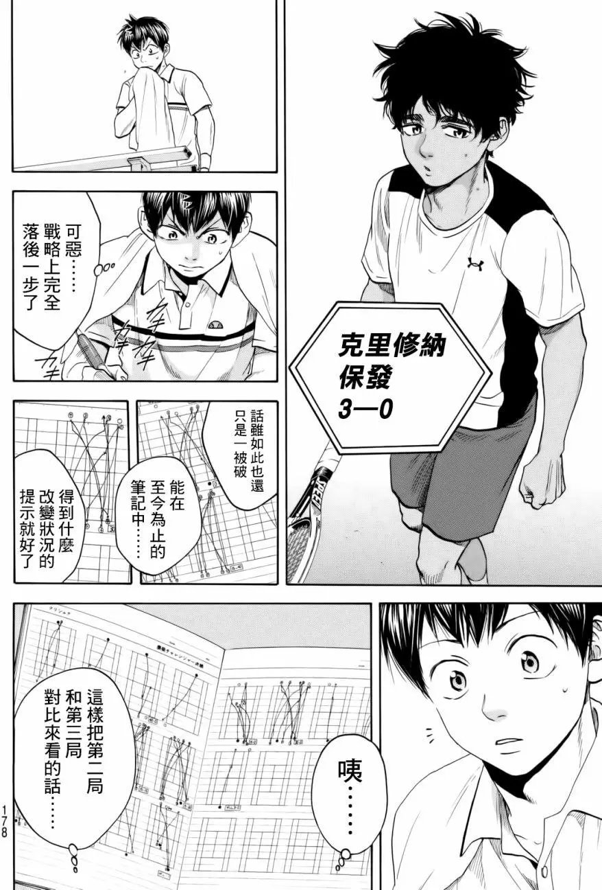 第438回