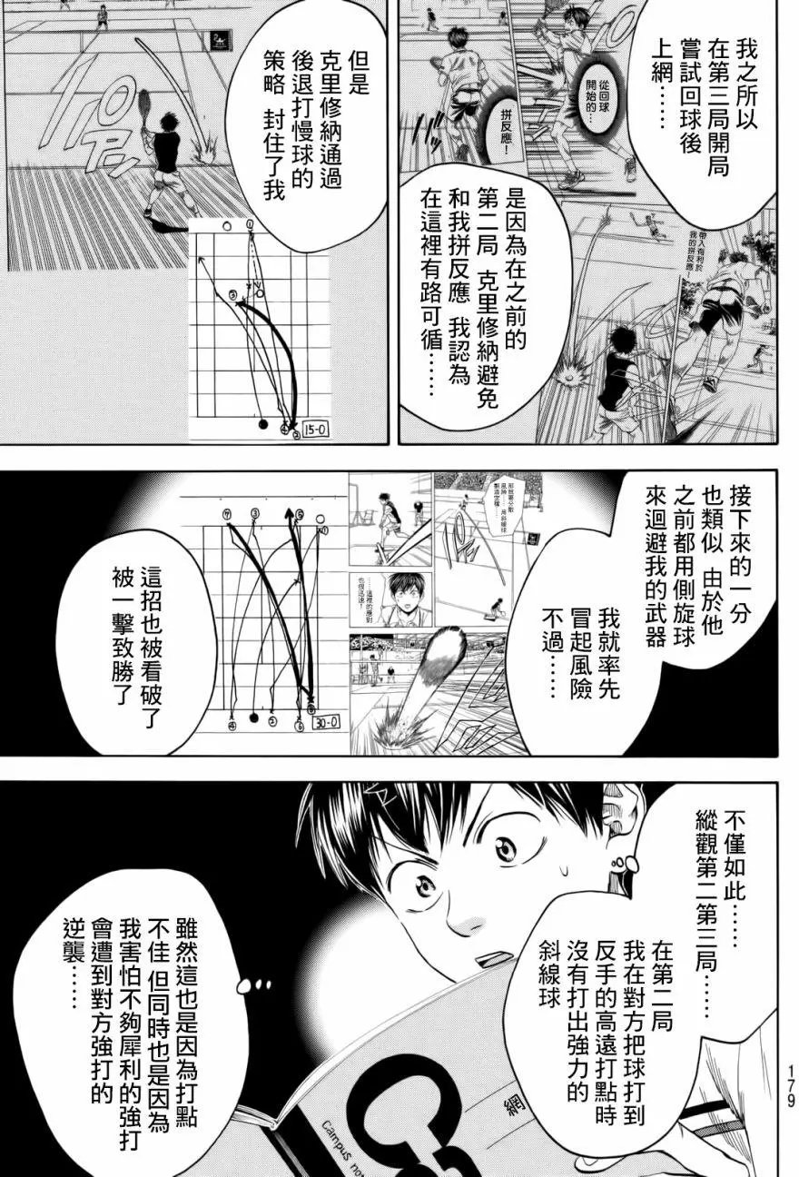 第438回