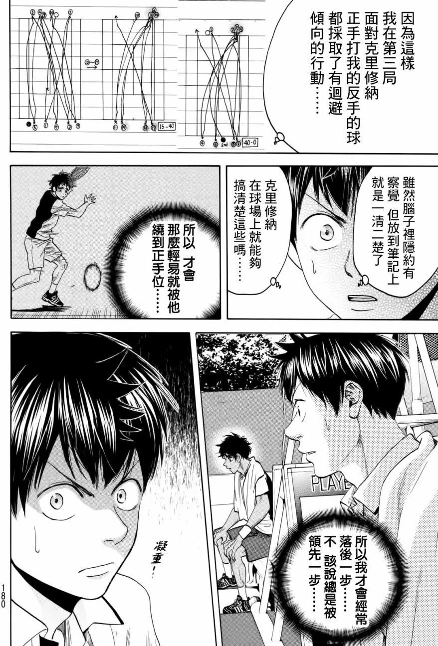 第438回