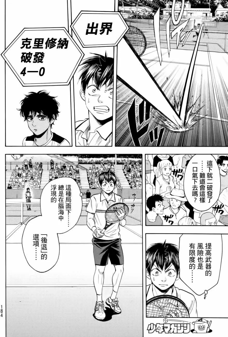 第438回