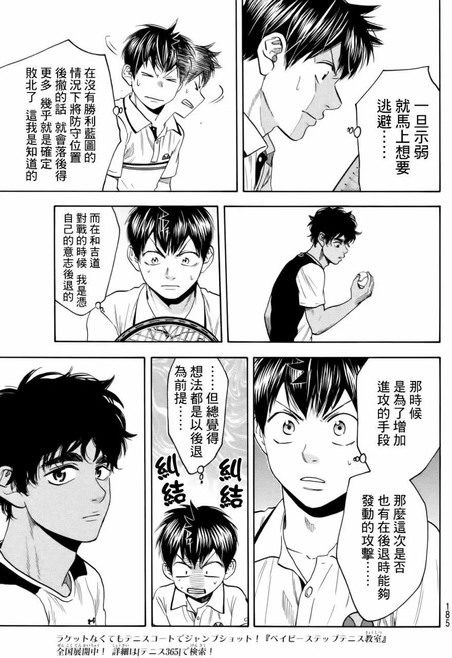 第438回