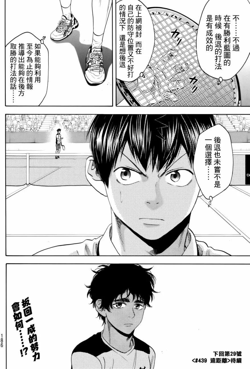 第438回