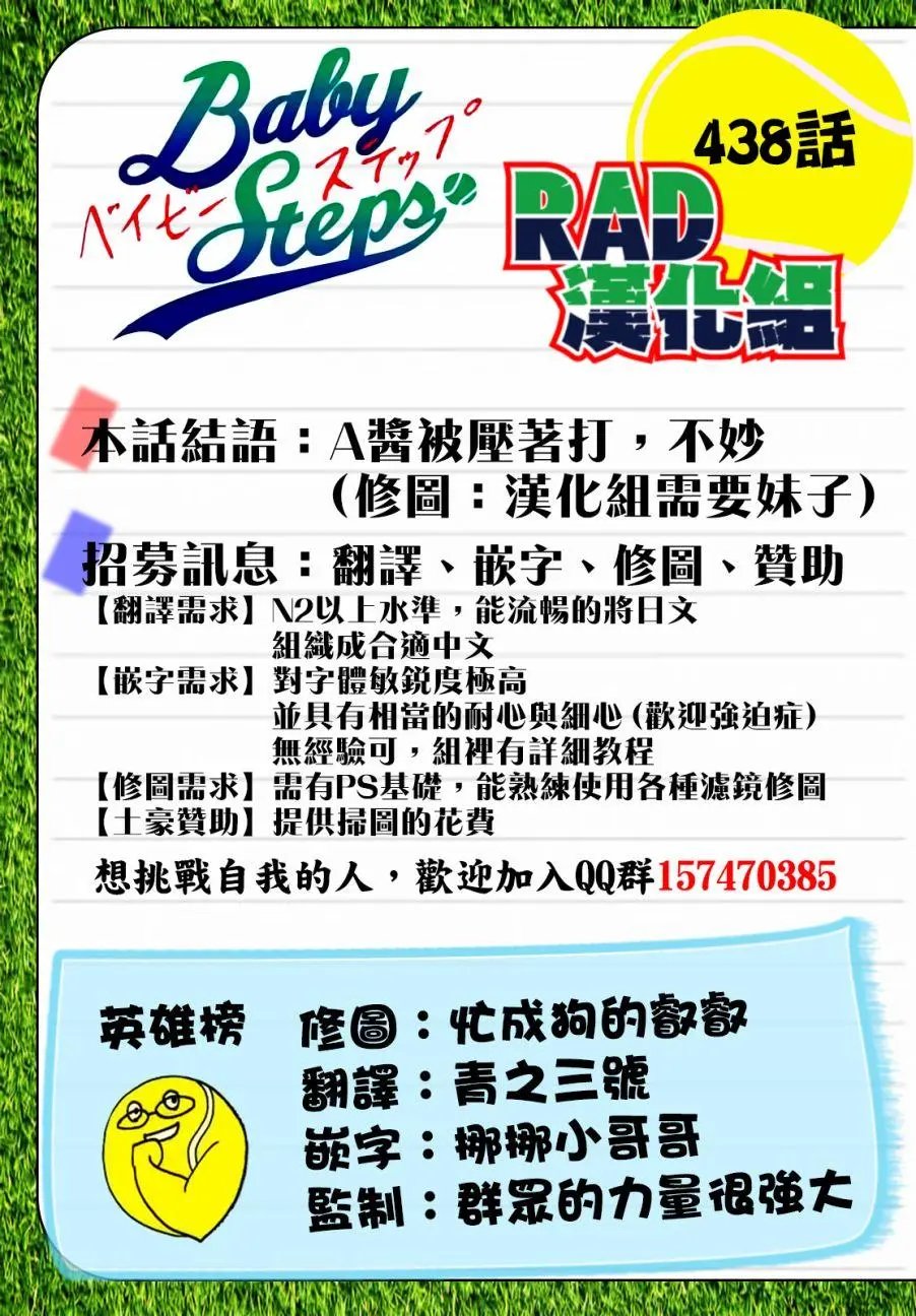 第438回