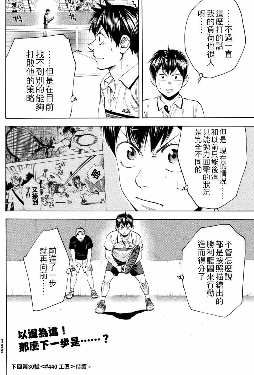 第439回