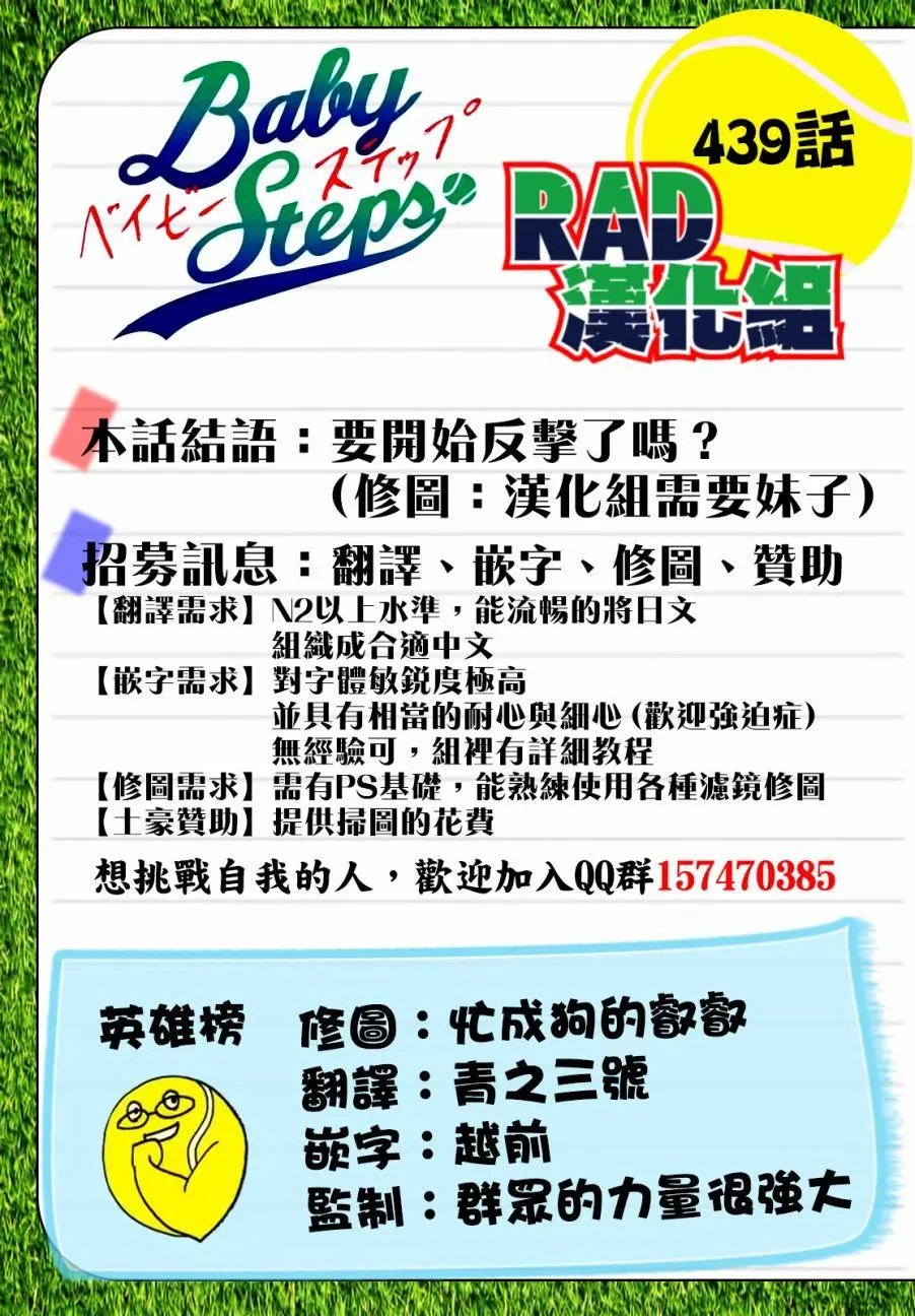 第439回