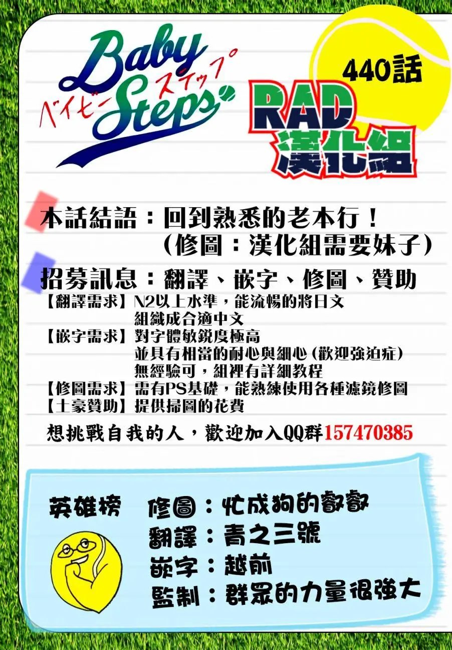 第440回