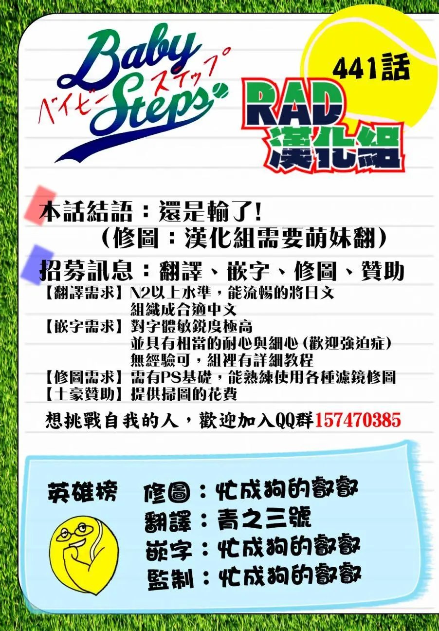 第441回