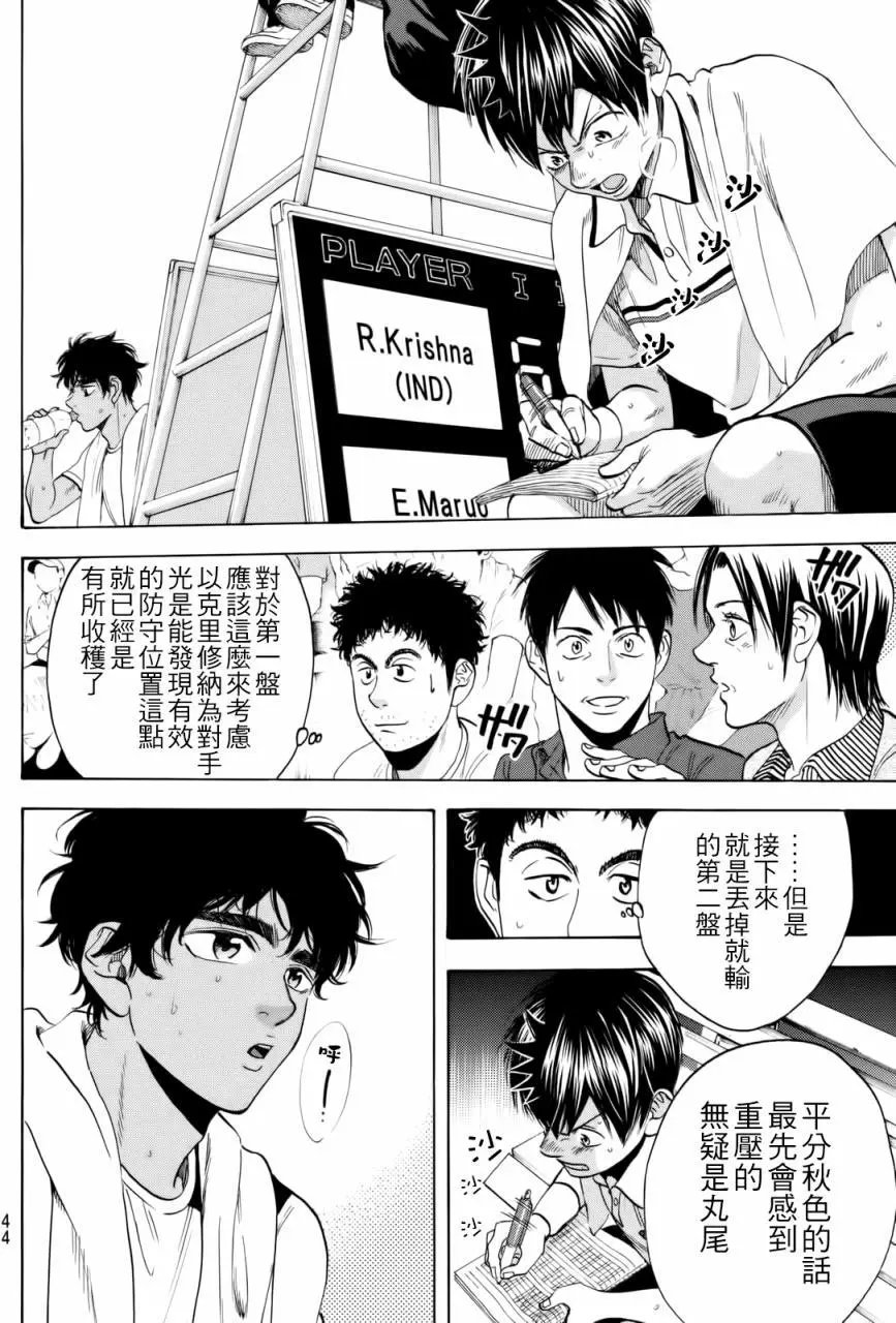 第442回