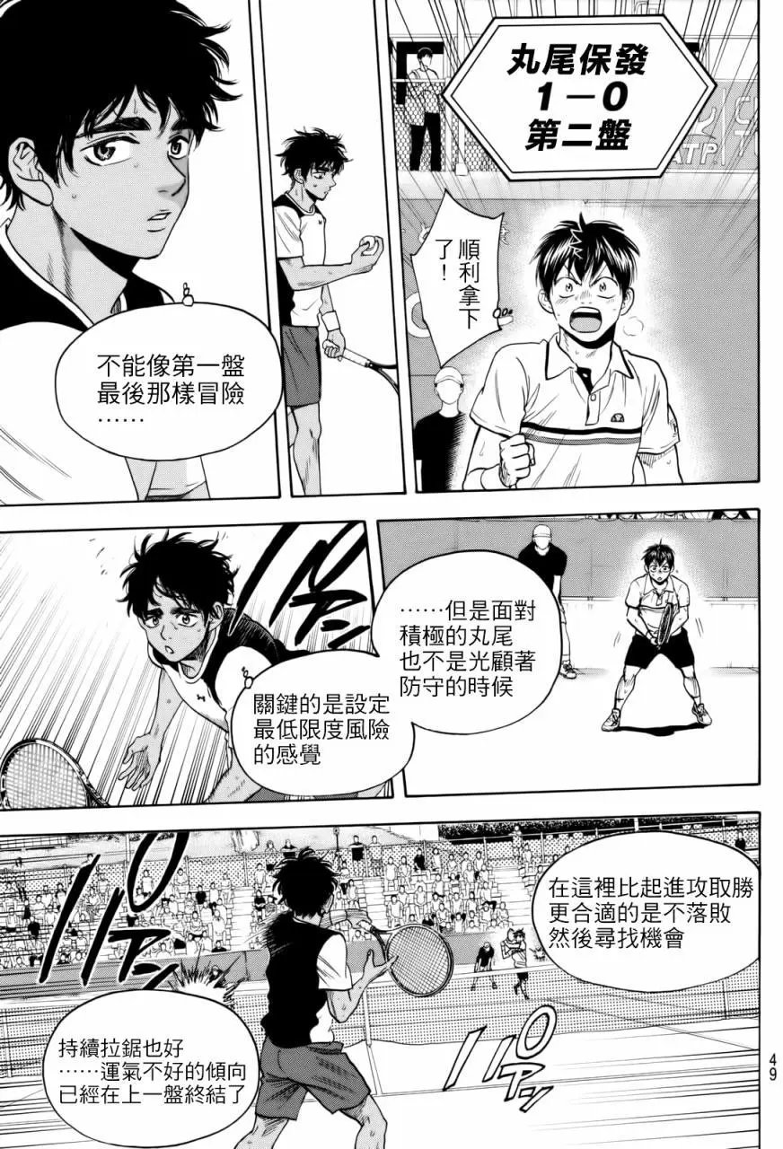 第442回