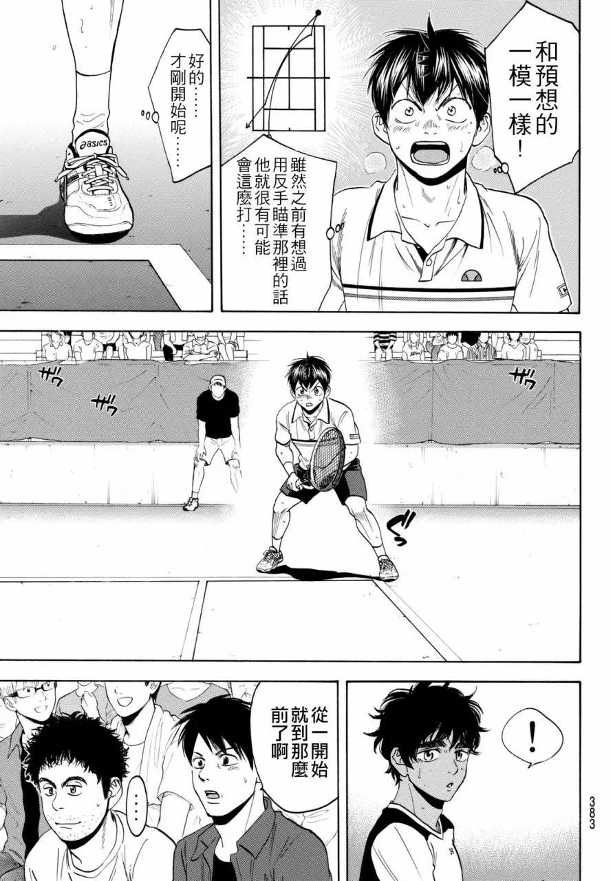 第443回