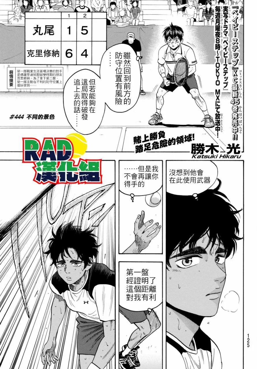 第444回