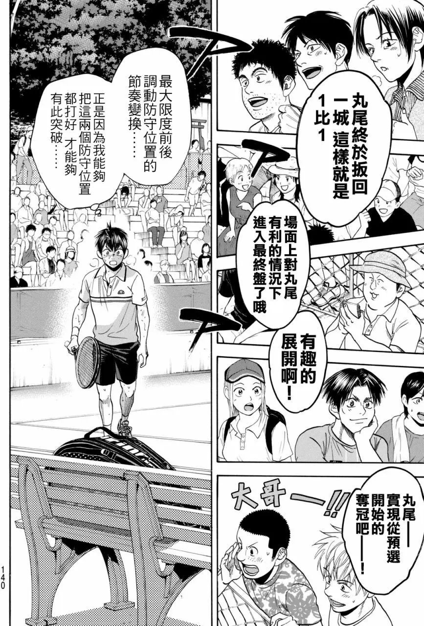 第444回