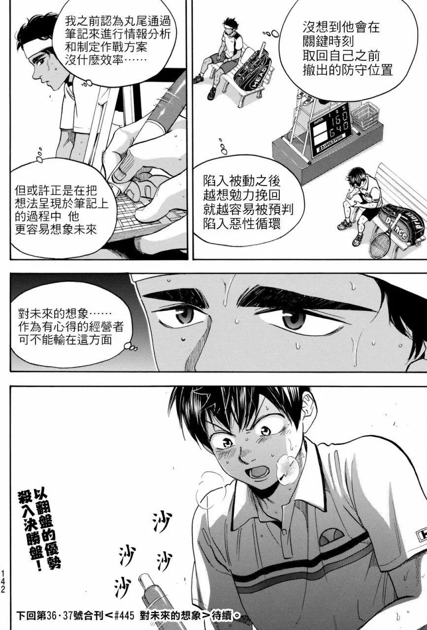 第444回