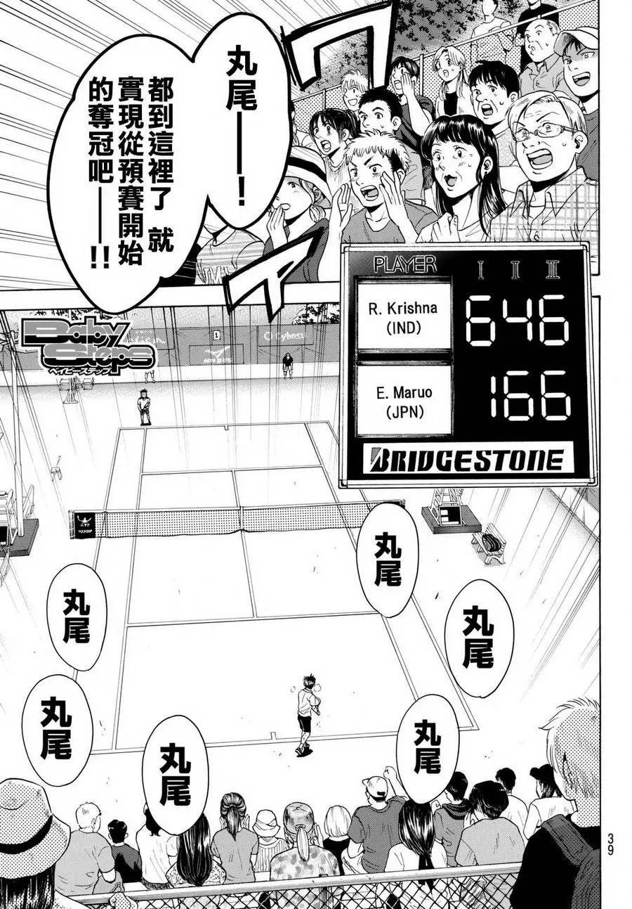 第446回