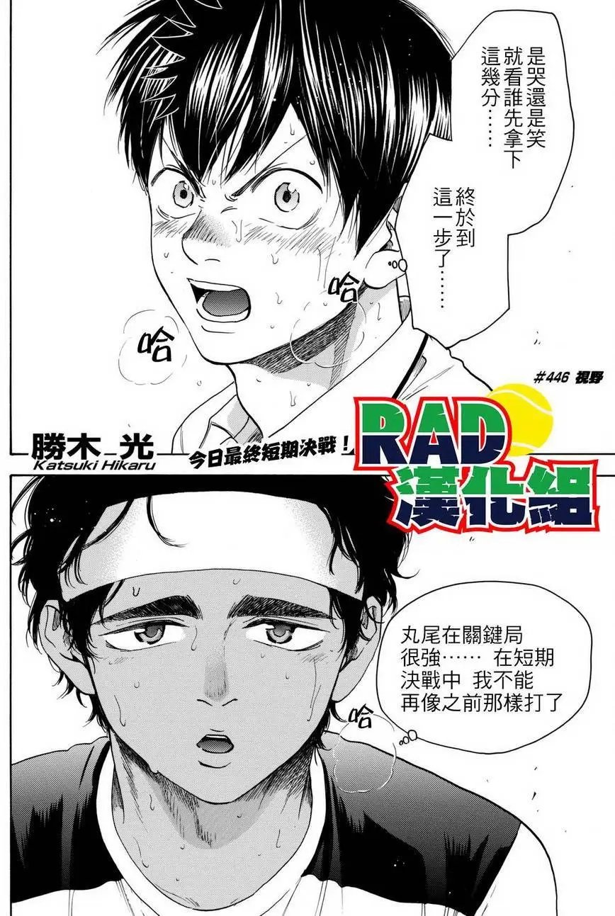 第446回