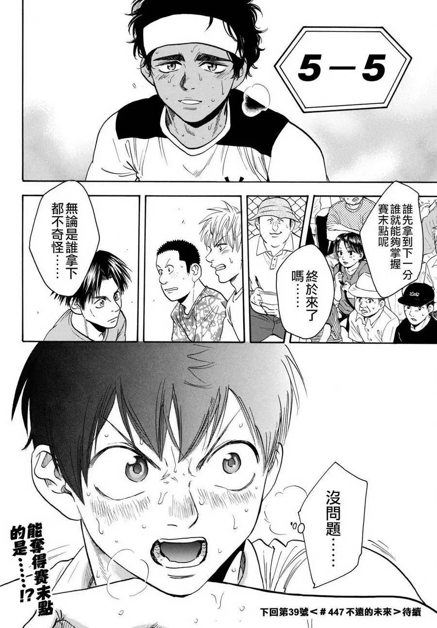 第446回