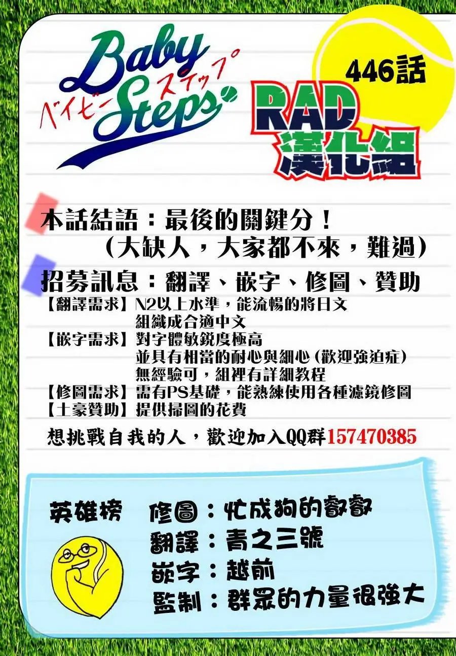 第446回