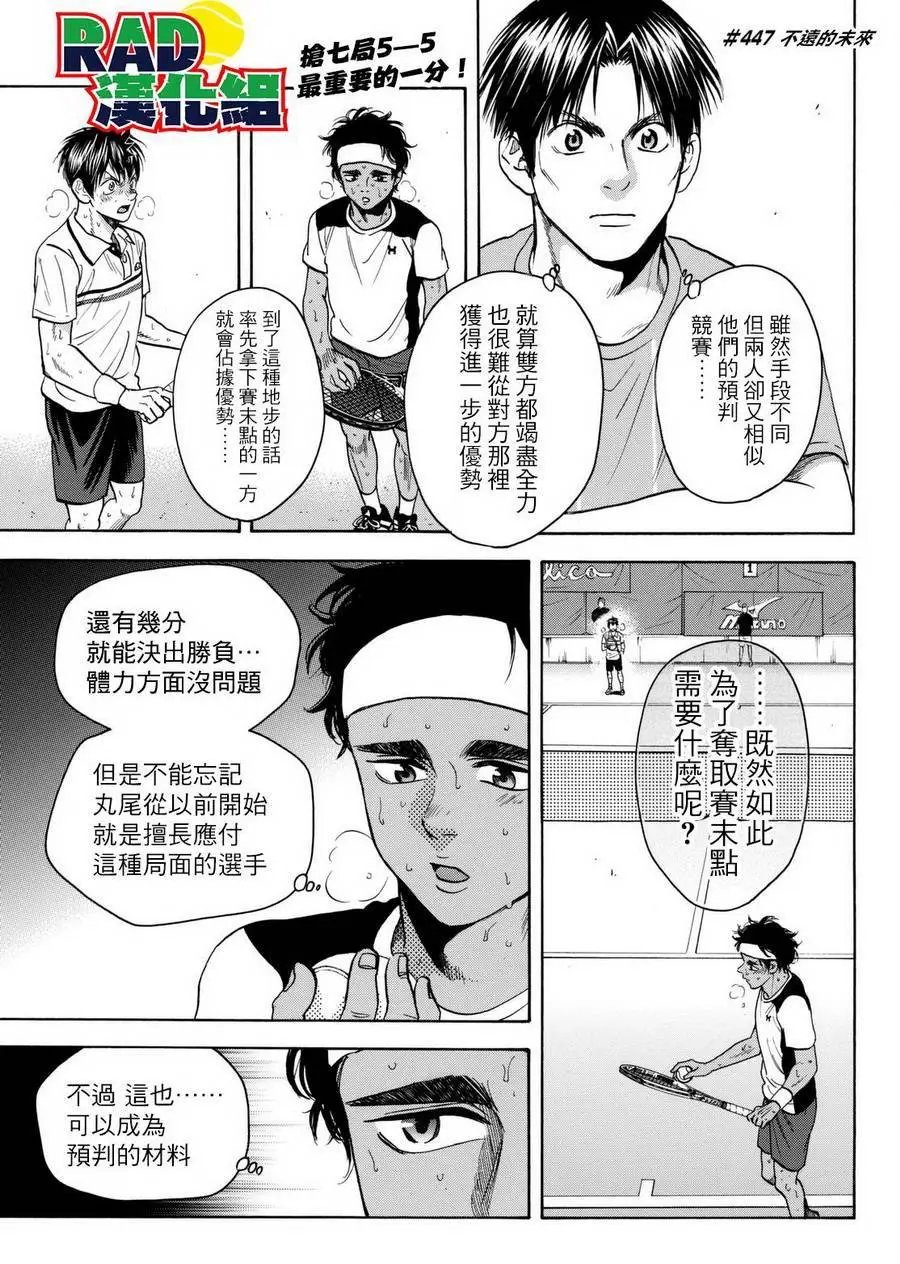第447回