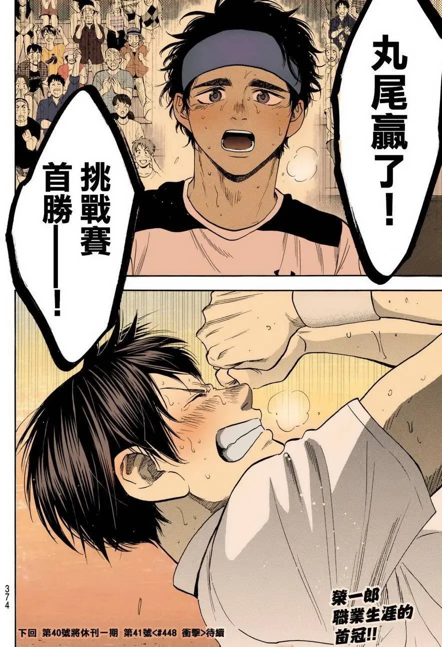 第447回
