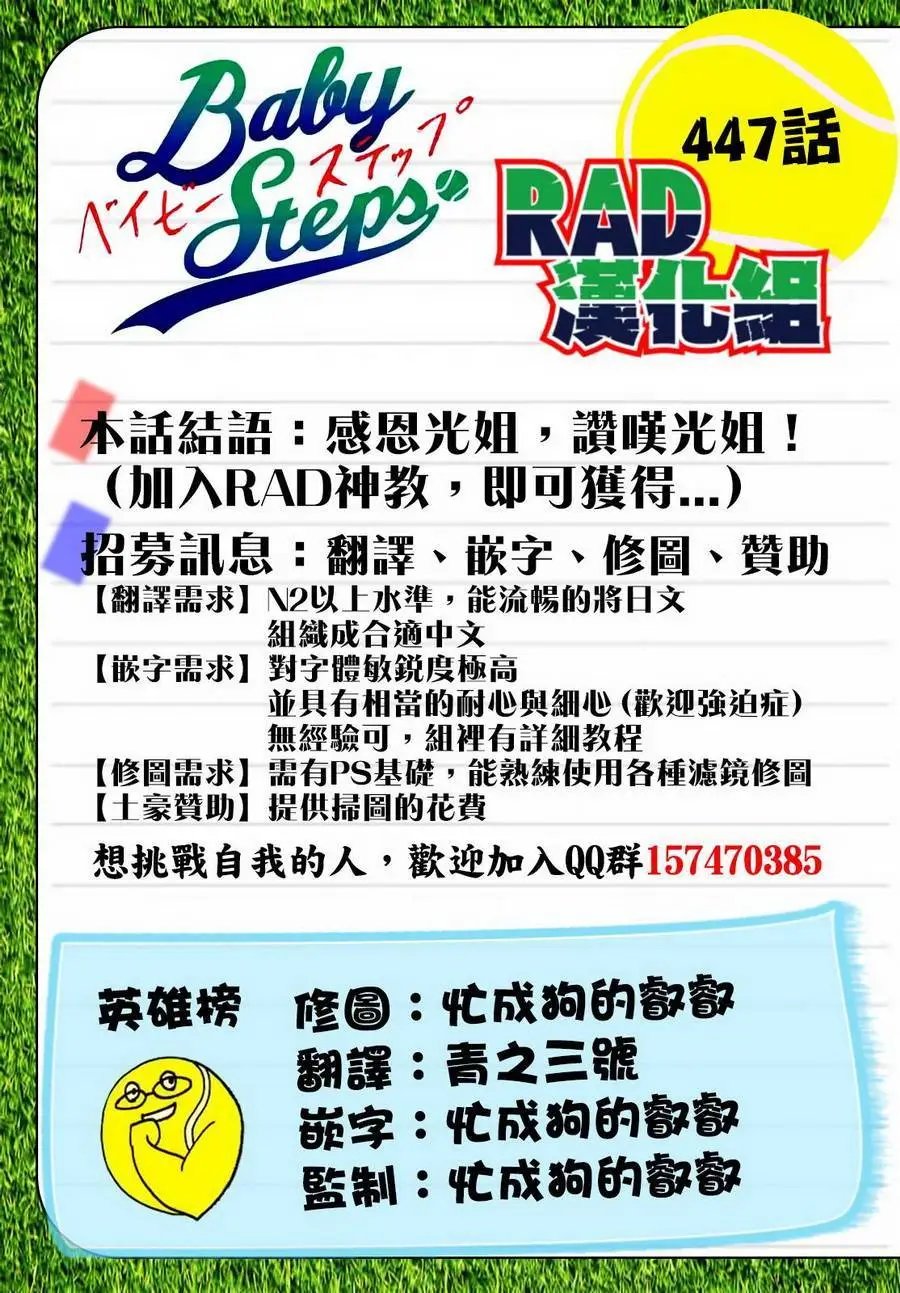 第447回