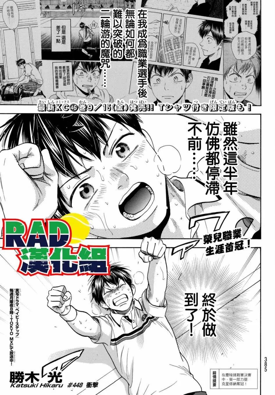 第448回