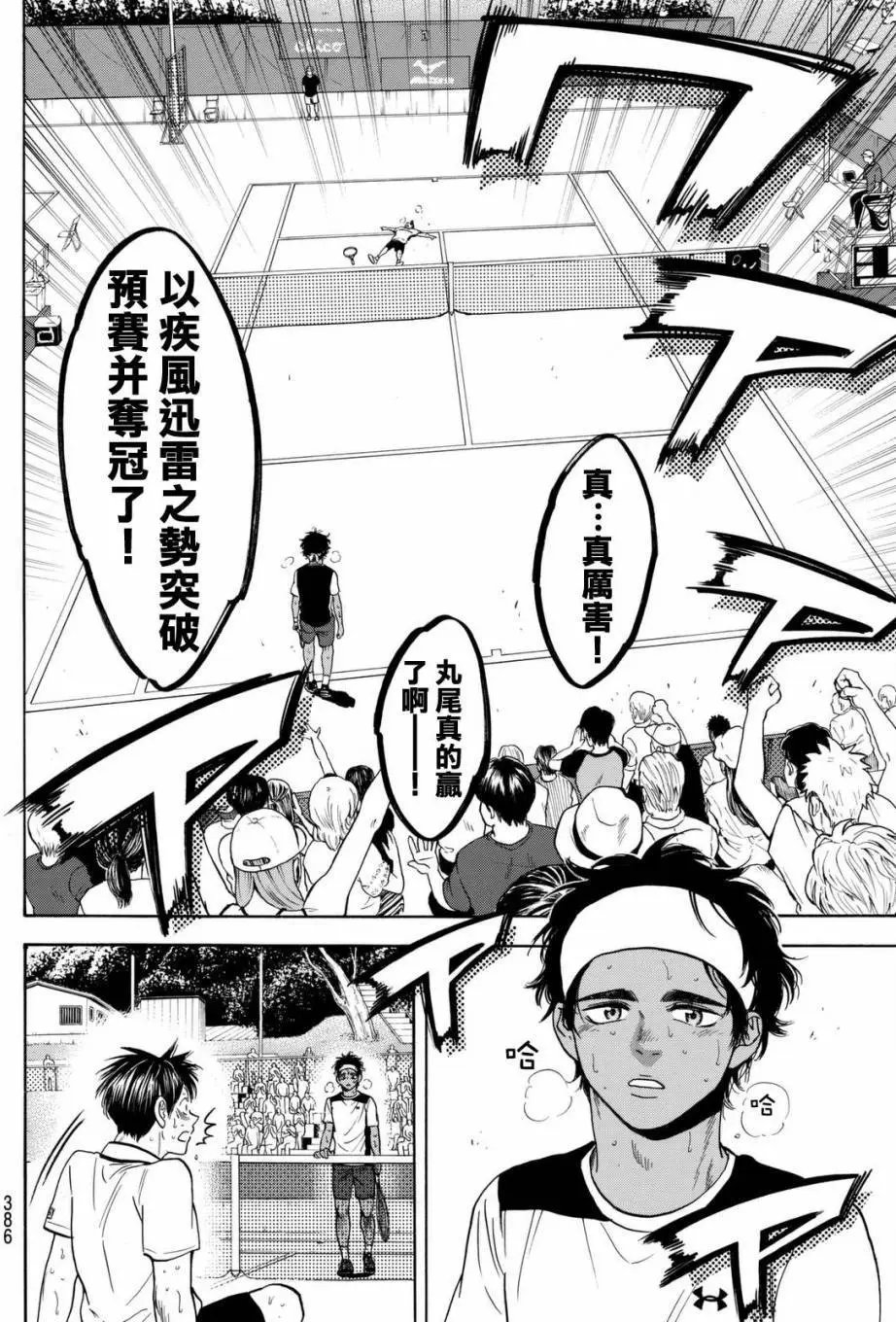 第448回