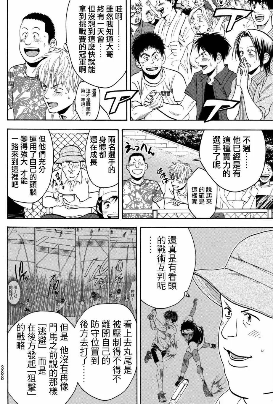第448回