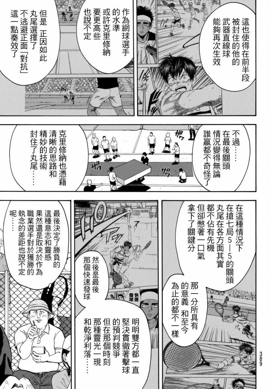 第448回
