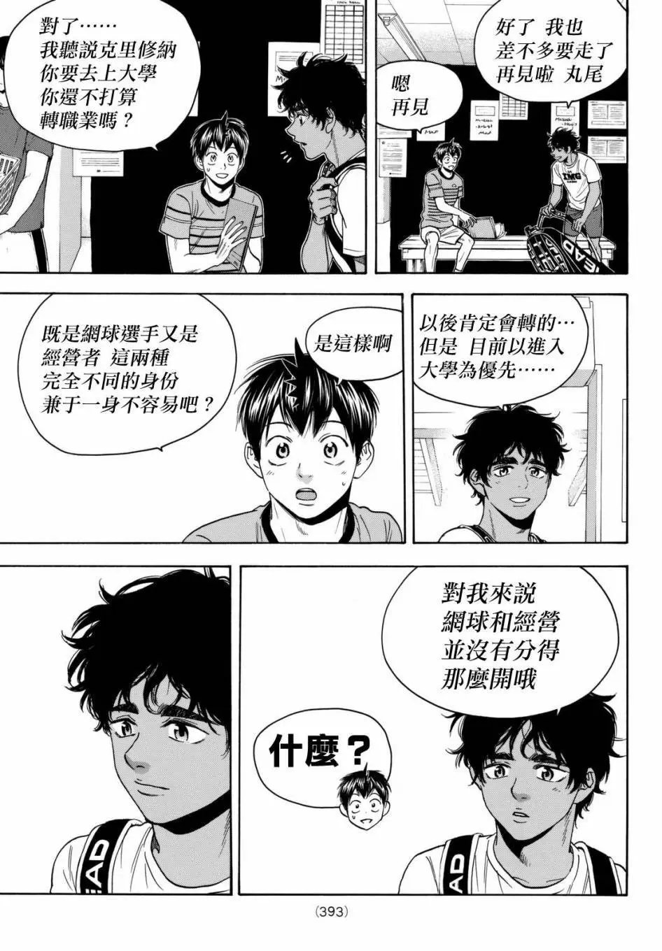 第448回