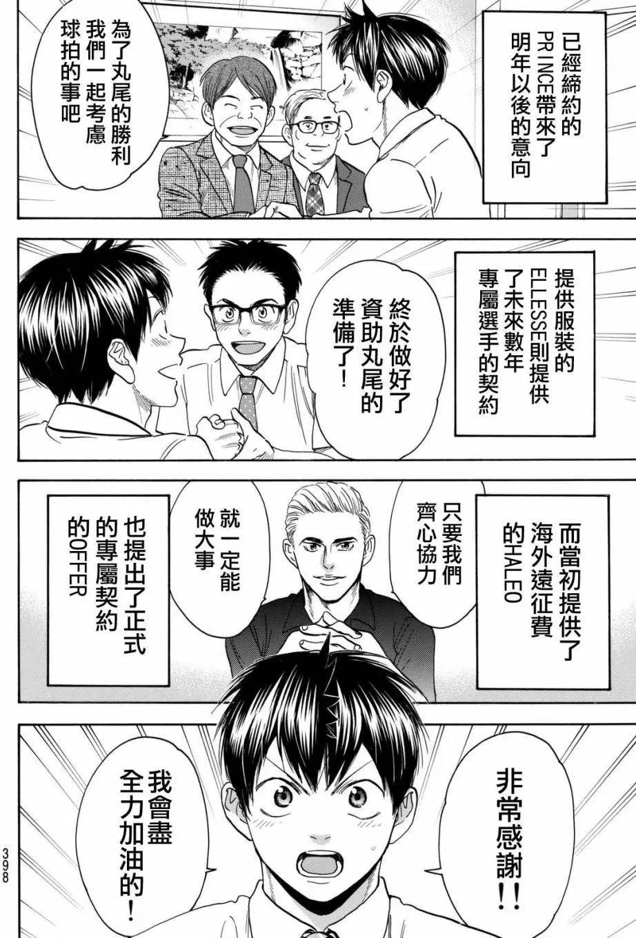 第448回