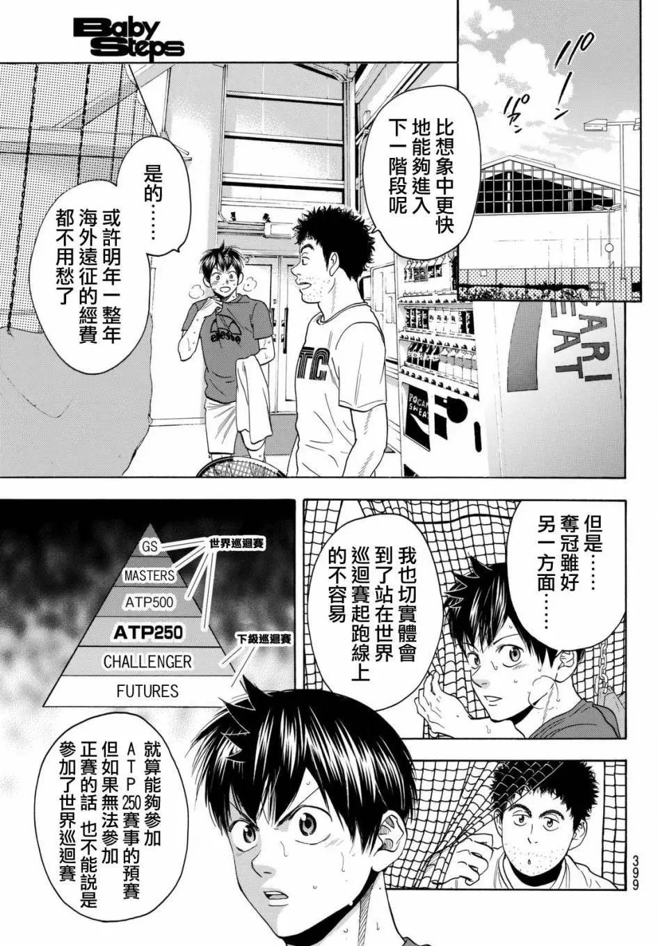 第448回