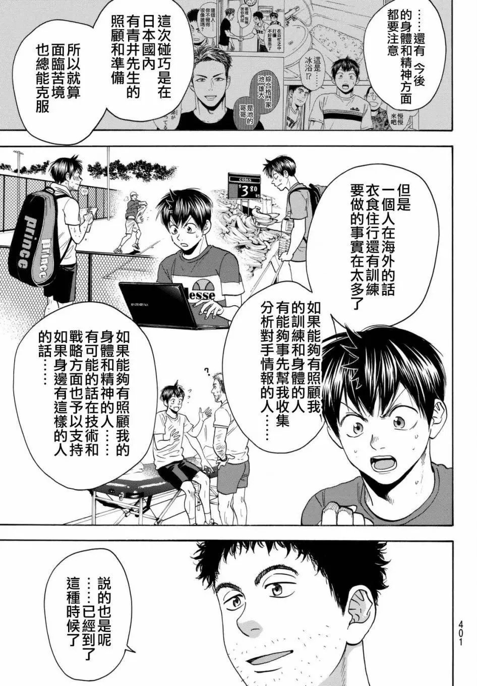 第448回