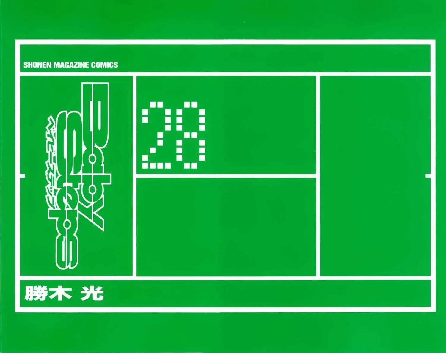第261回