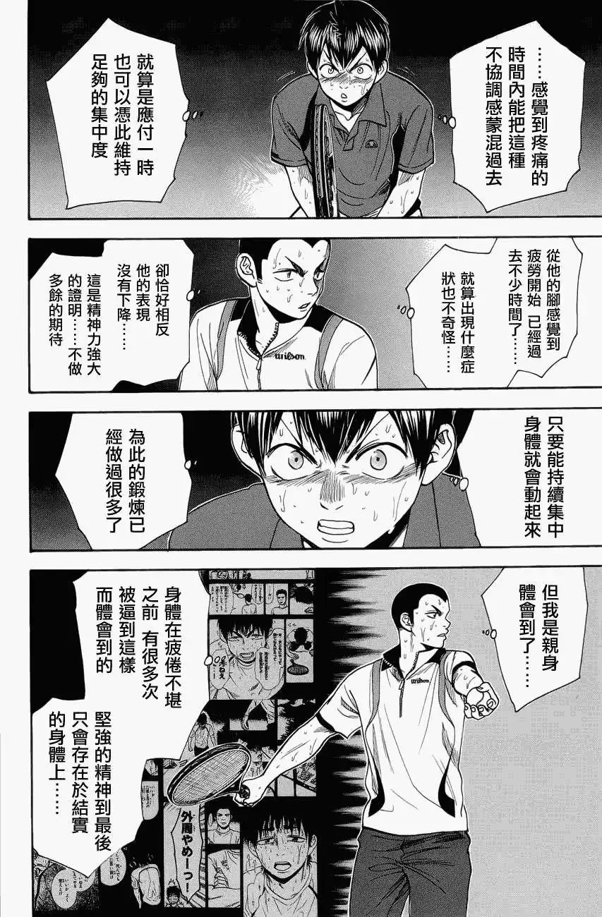 第261回
