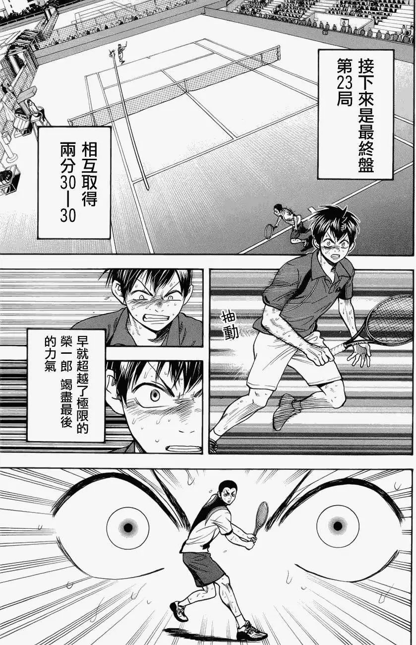 第261回