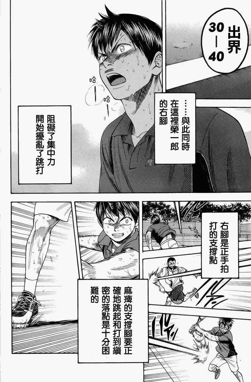 第261回