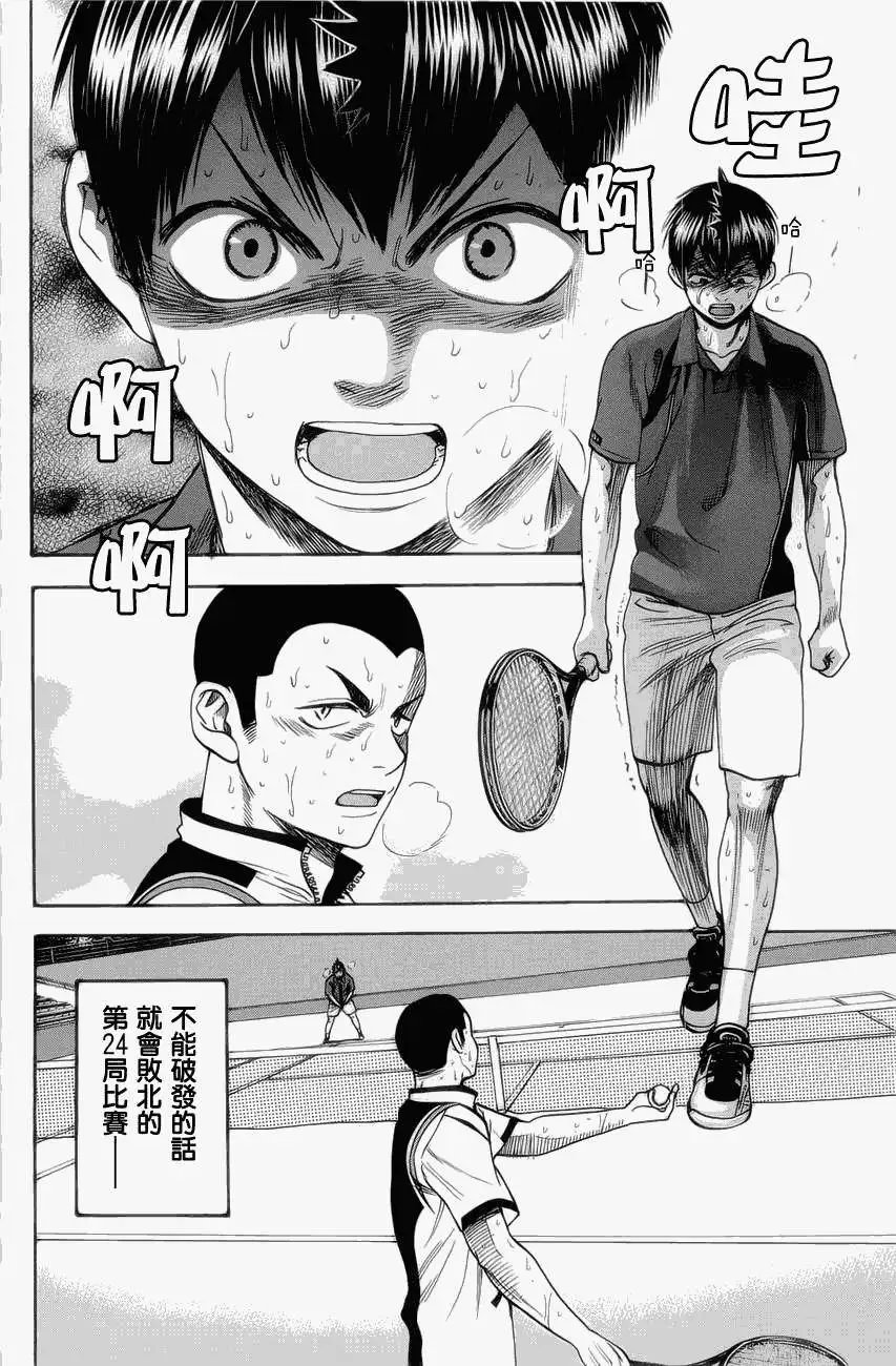 第261回