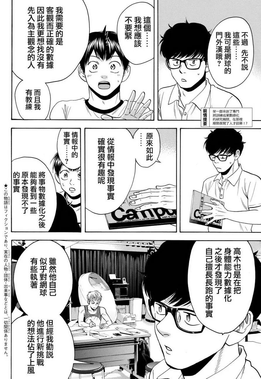 第450回