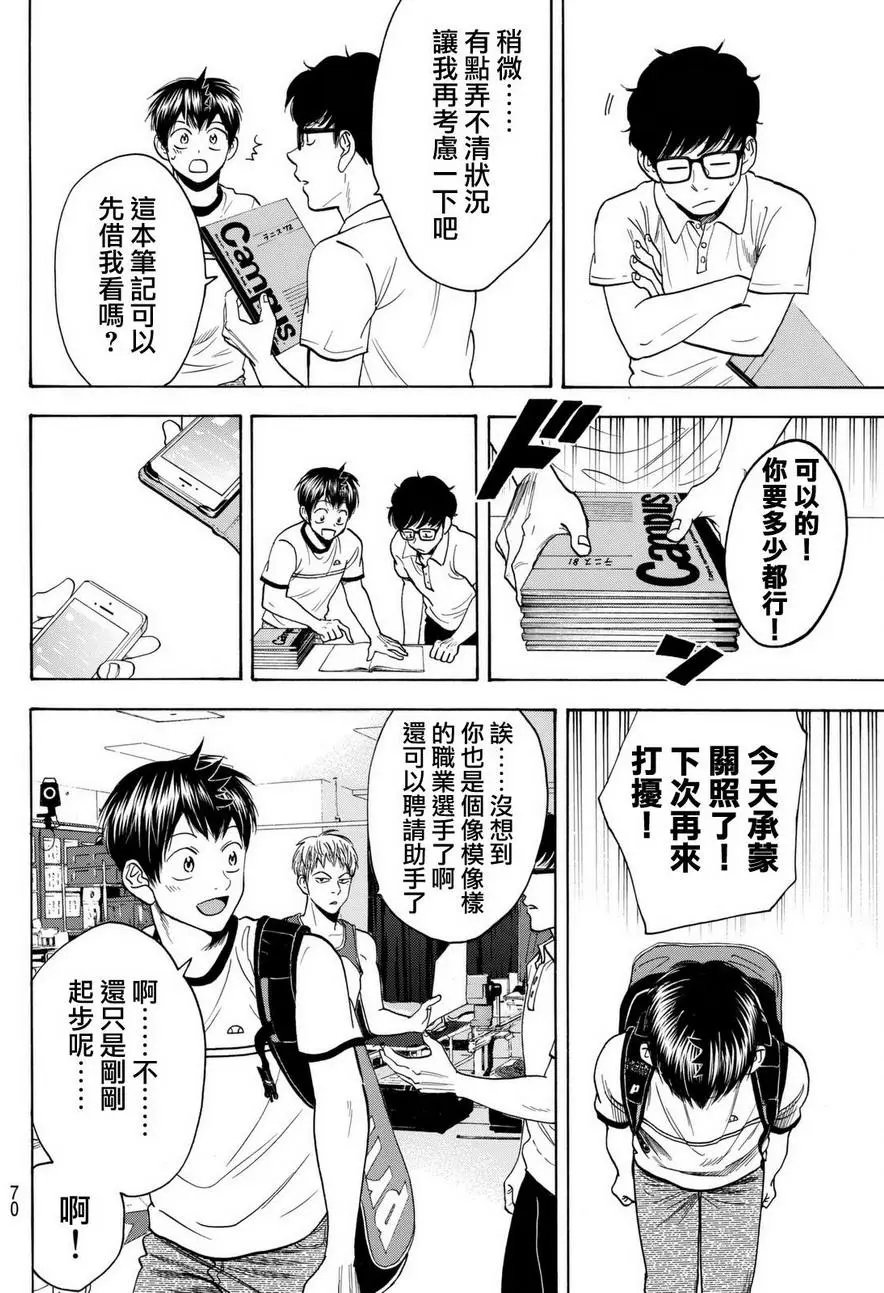 第450回
