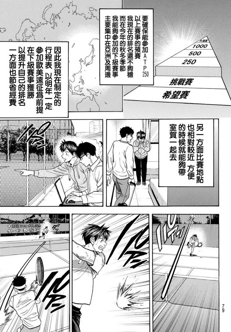 第450回