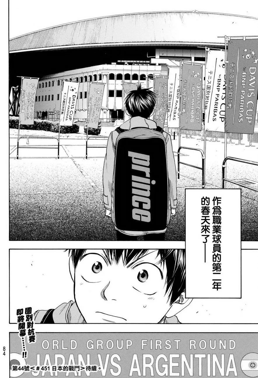 第450回
