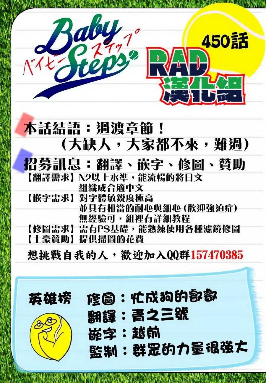 第450回