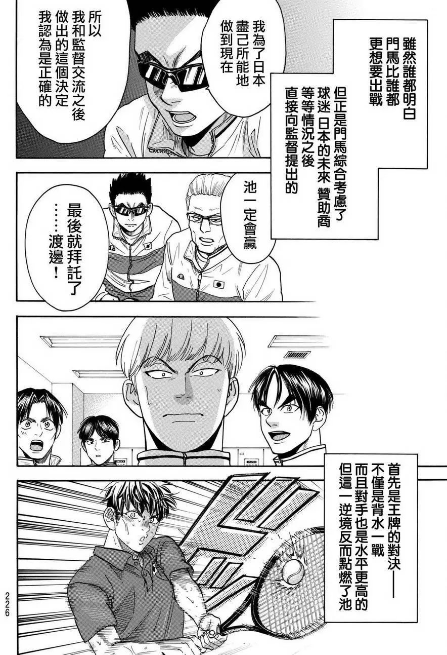 第451回