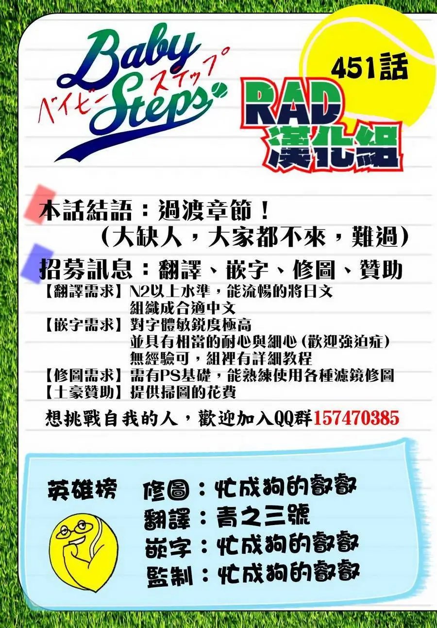 第451回