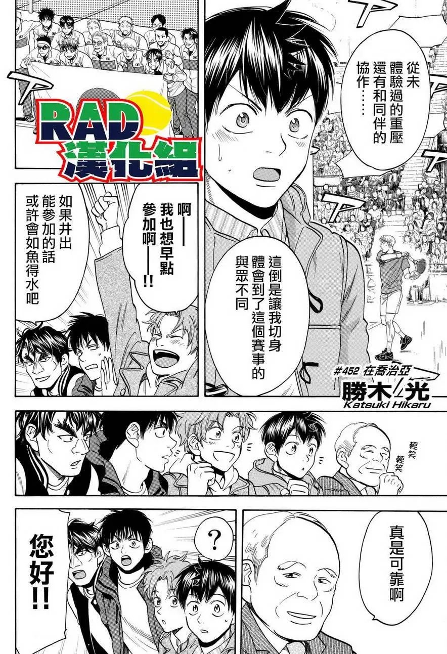 第452回