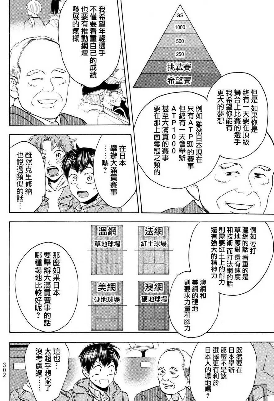 第452回