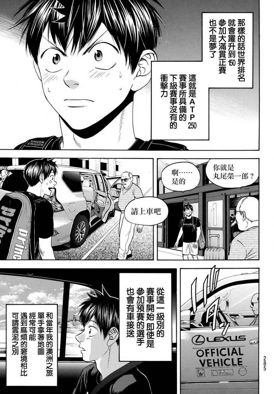 第453回