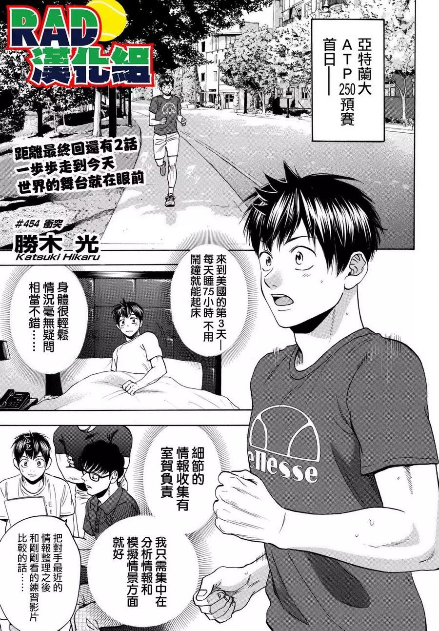 第454回