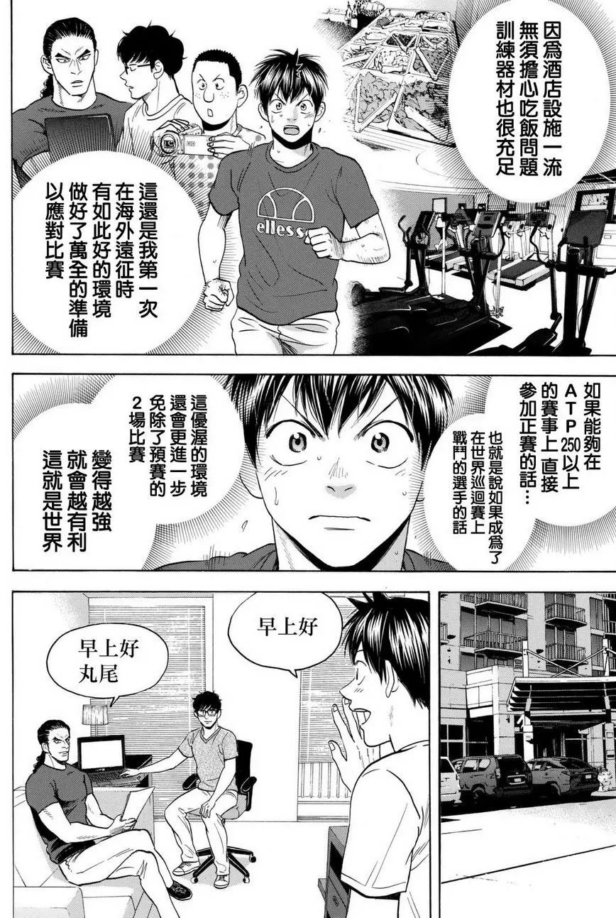 第454回