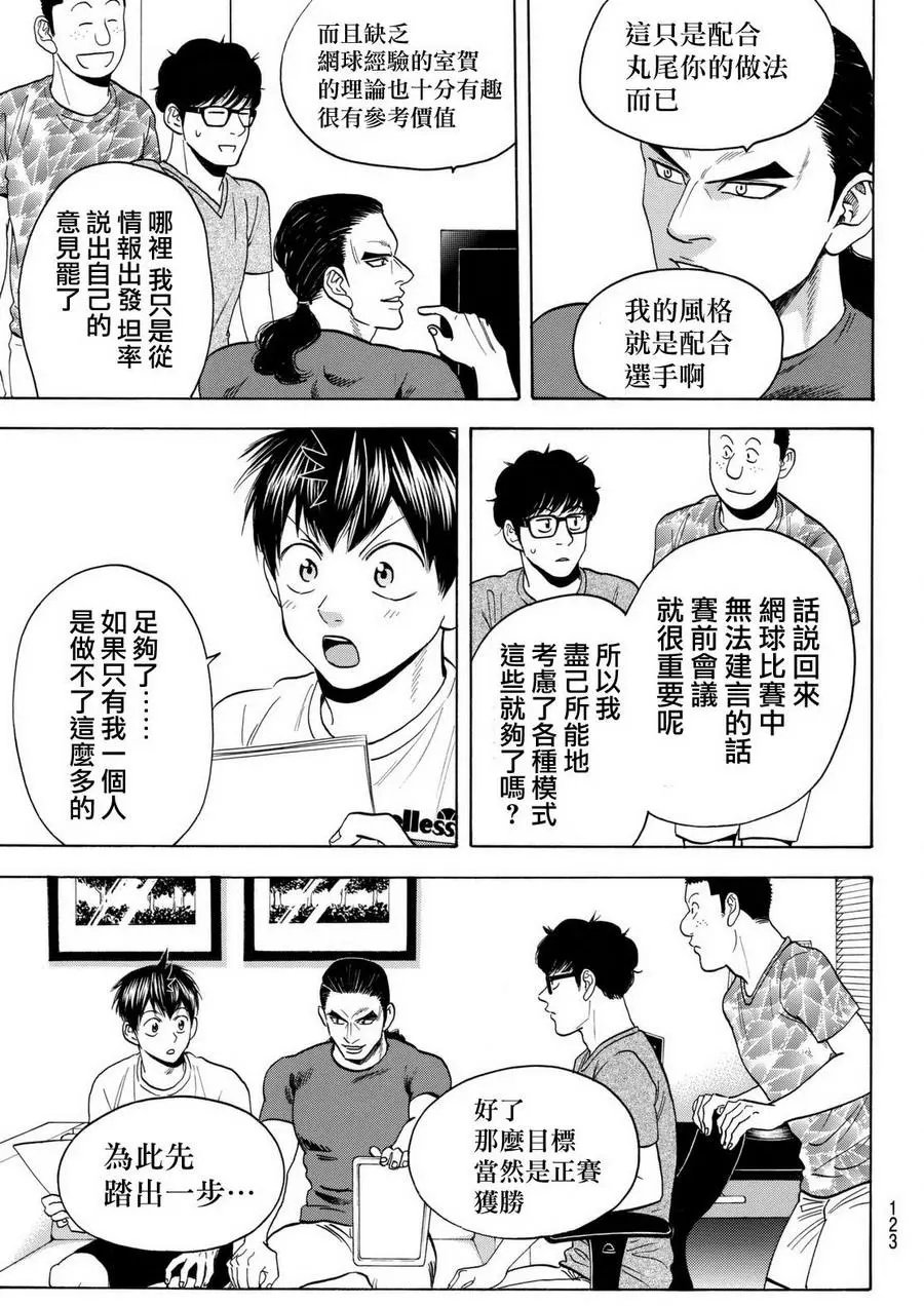第454回